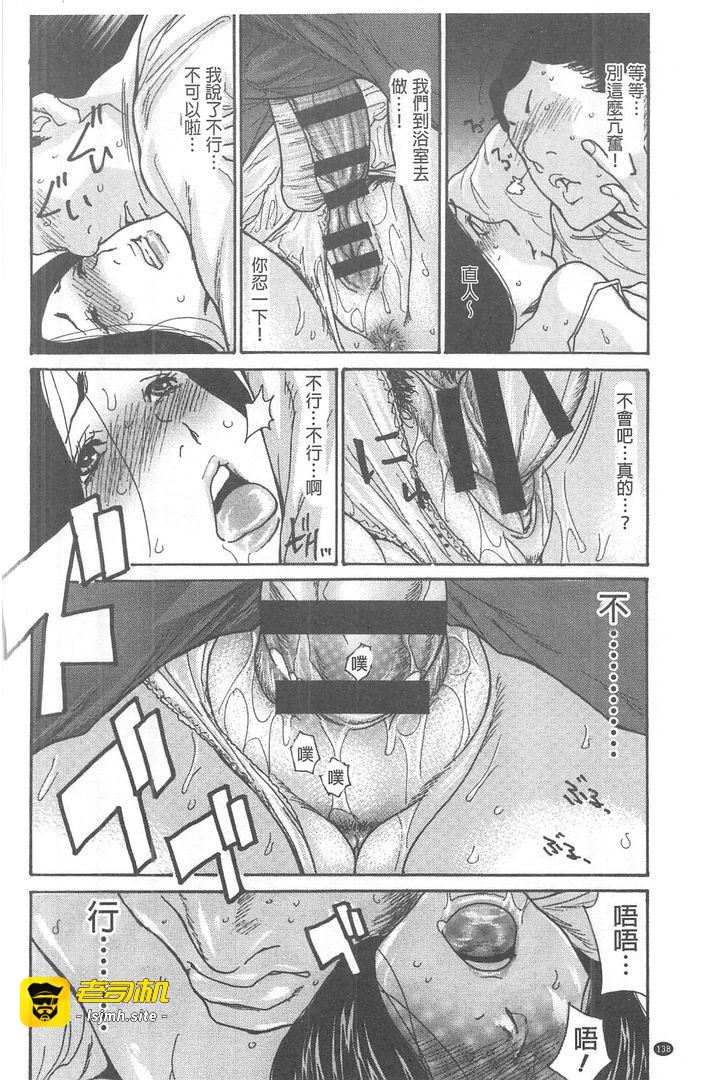 第1话 第 139 页