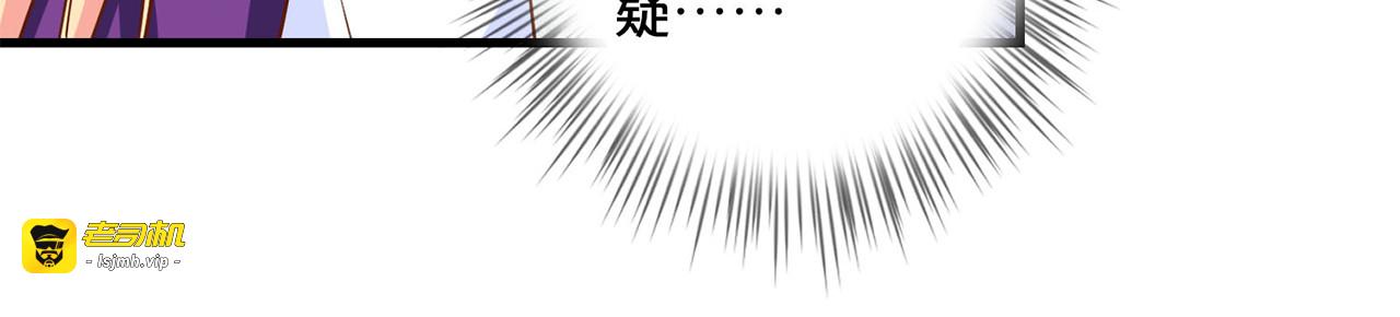 第173话 计划之中 第 23 页