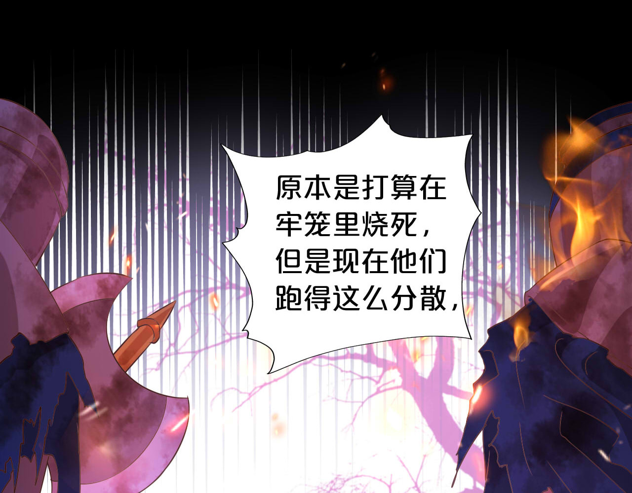 第139话 “爱神”的飨宴 第 72 页