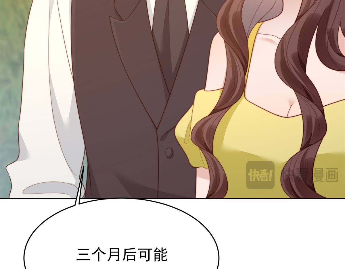 第52话 暗恋有时差 第 32 页