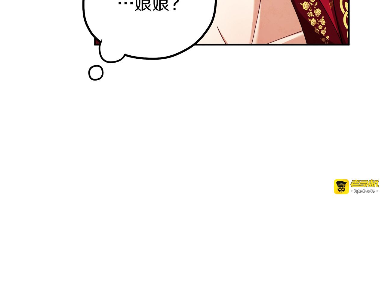 第13话 黑诗瑶能治病 第 35 页