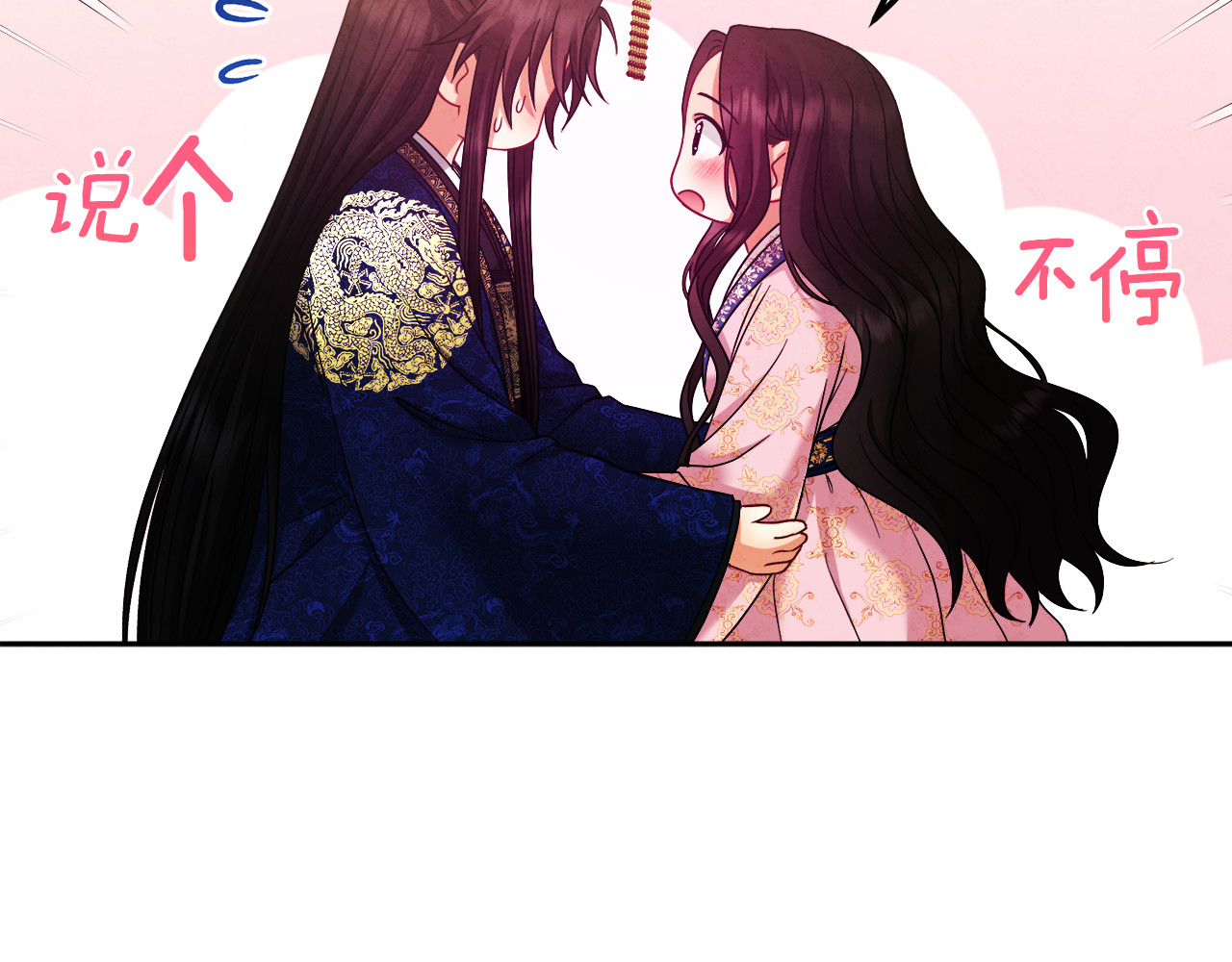第51话 疑虑 第 136 页