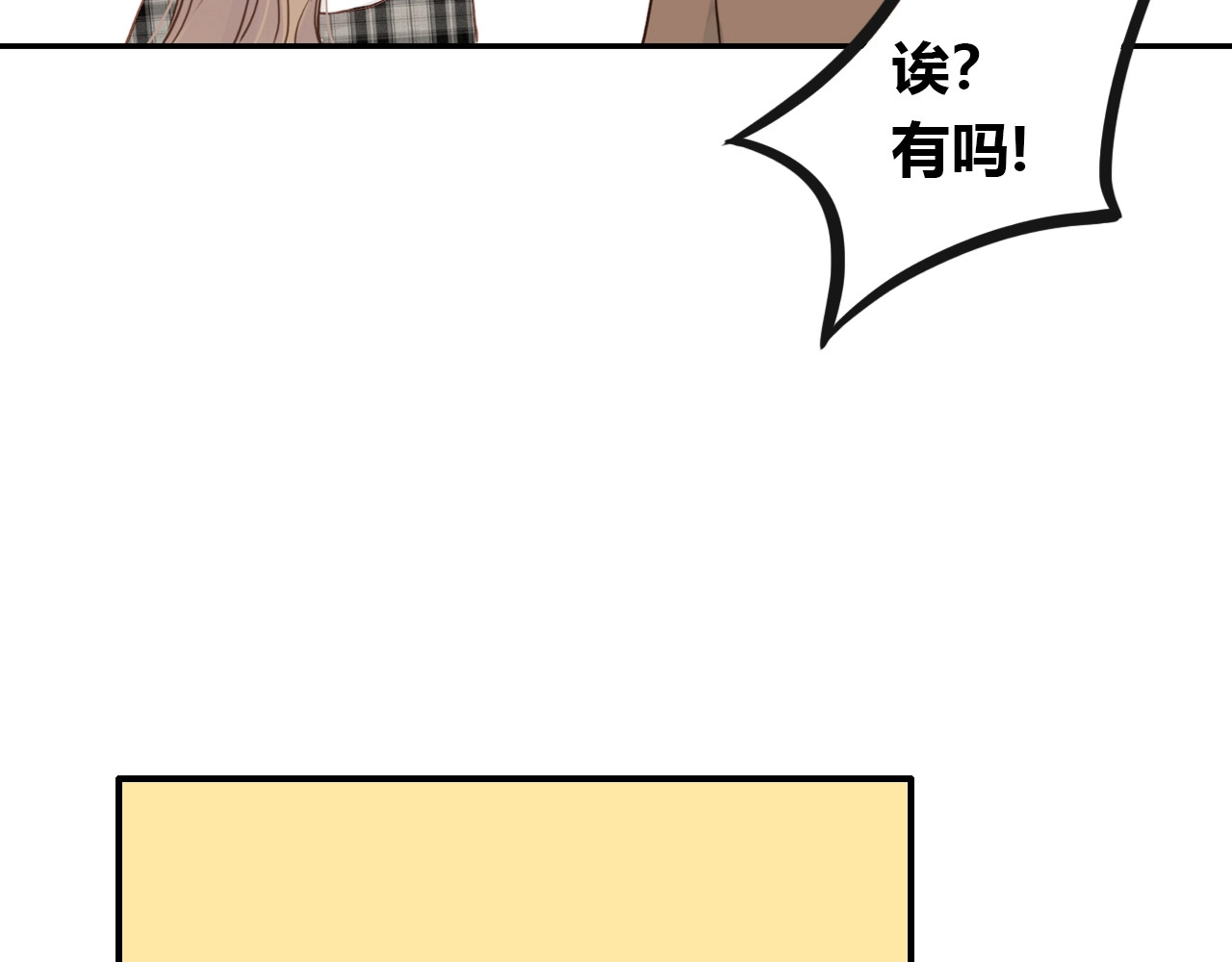 第73话 她的陪伴 第 24 页