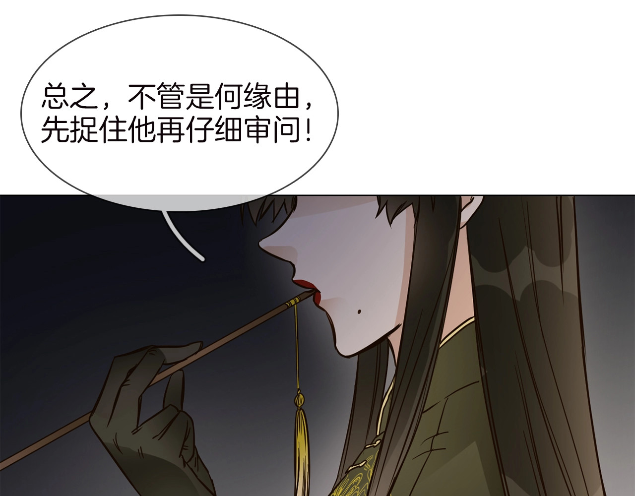番外 民国妖侠奇恋 第 82 页