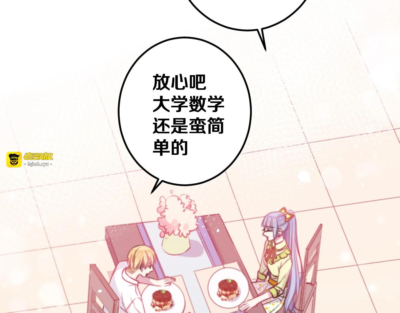 第26话 你再说一遍？ 第 27 页