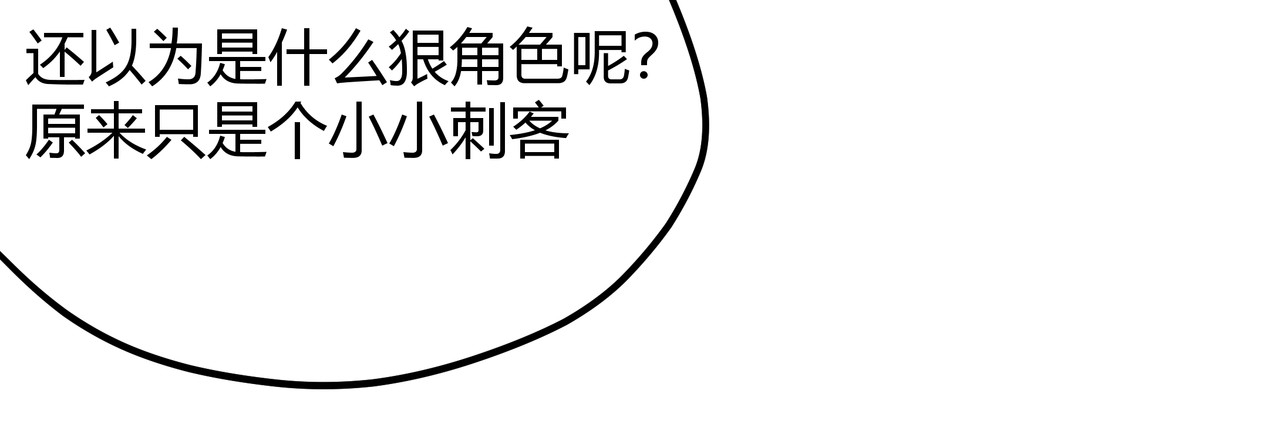 第3话：重生就碰瓷！你服不服？ 第 78 页