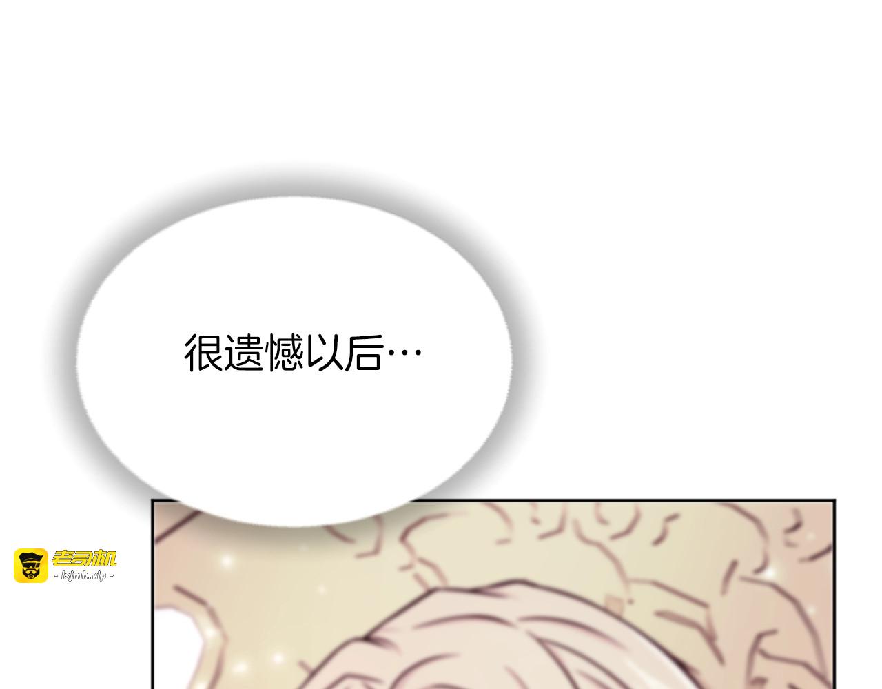 第33话 主角是我！ 第 57 页
