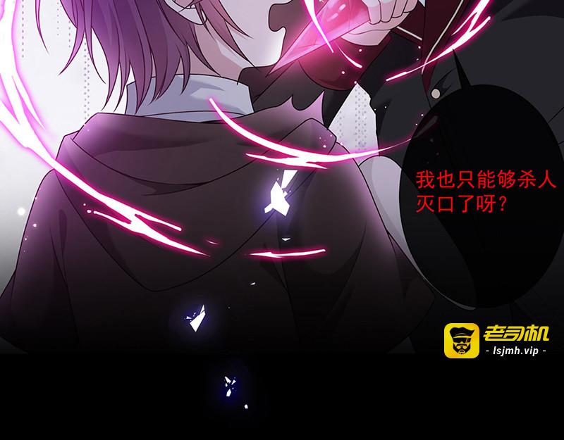 第196话 血咒结界 第 7 页