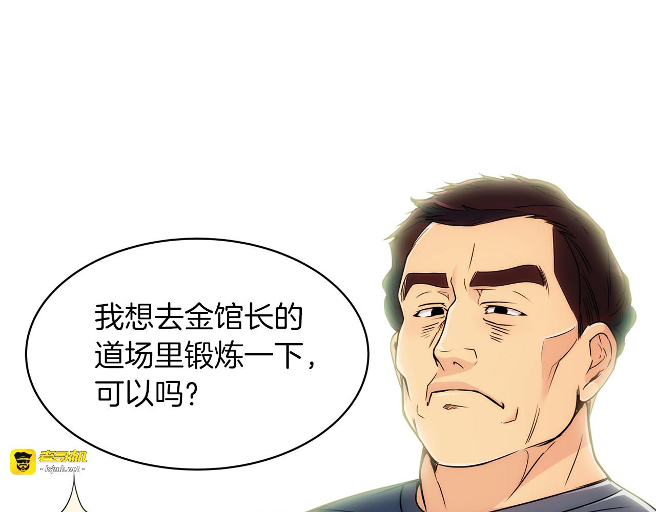 第3话 第 73 页
