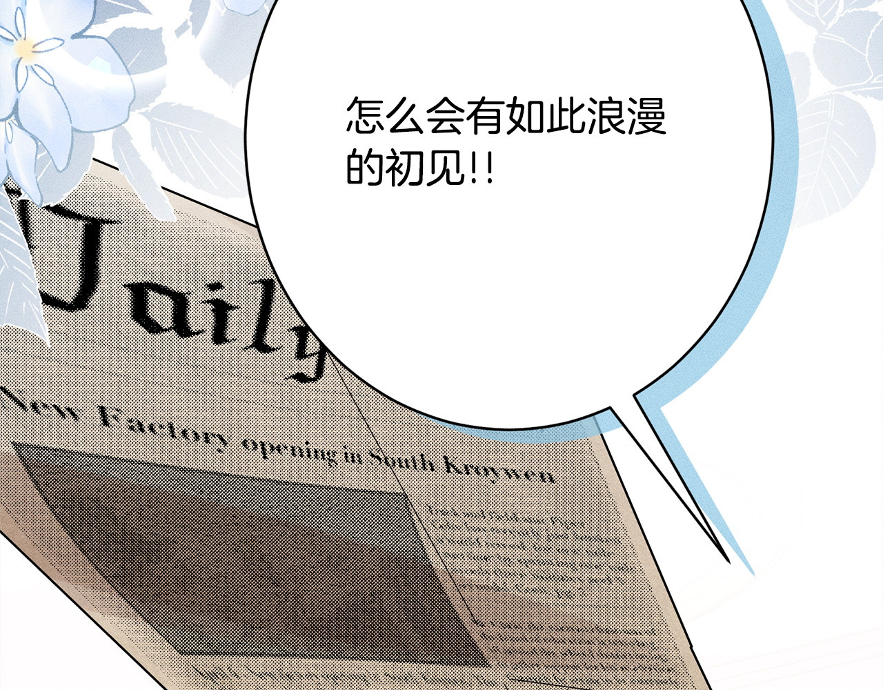 第15话 接受采访 第 98 页