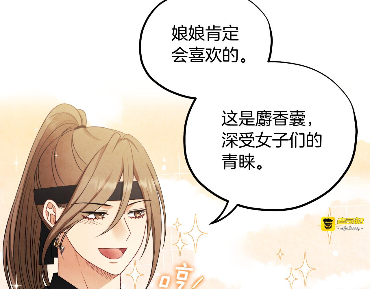 第63话 守护 第 17 页