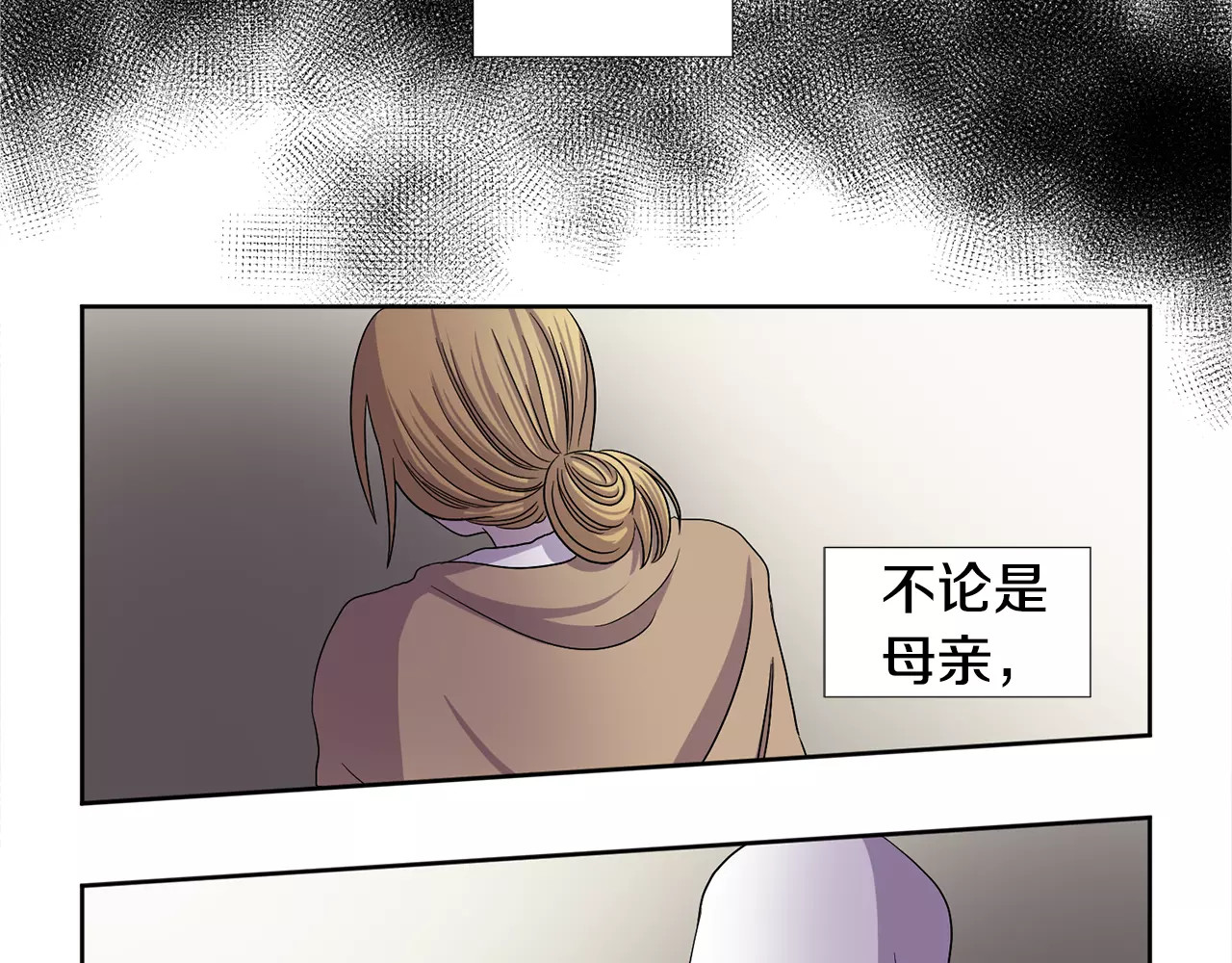 第二季 第18话 棋子 第 62 页