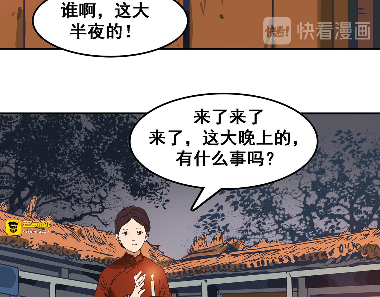 第四话 牺牲，满眼都是奋不顾身 第 111 页