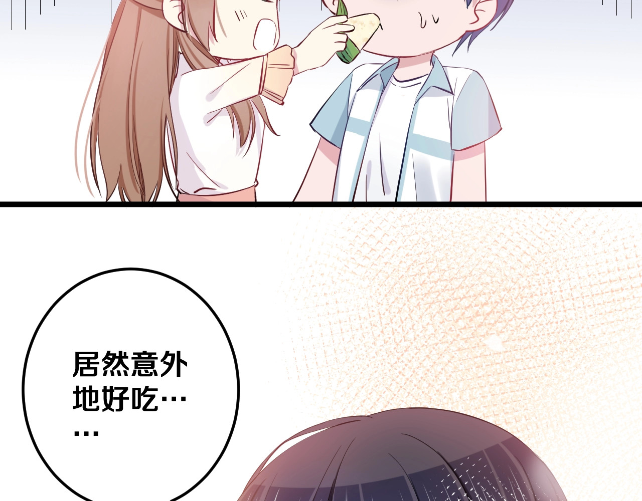 番外 来吃粽子吧！ 第 50 页
