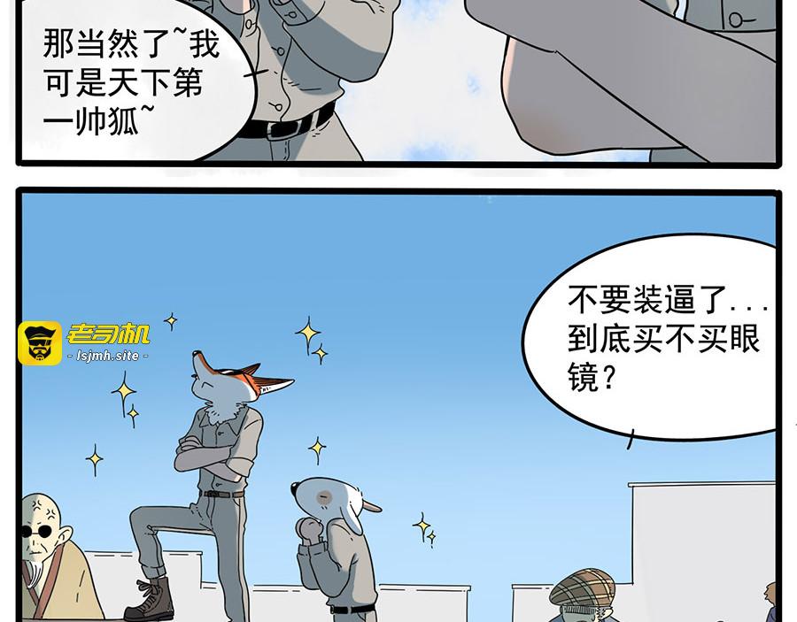第33话（上） 第 5 页