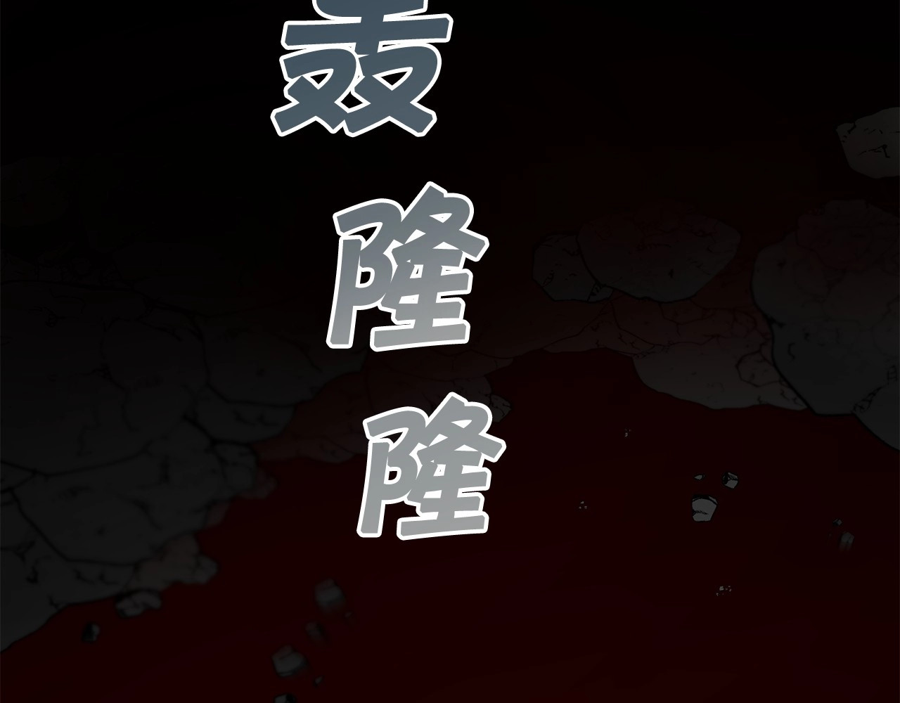 第1季完结话 全力以赴对决 第 196 页