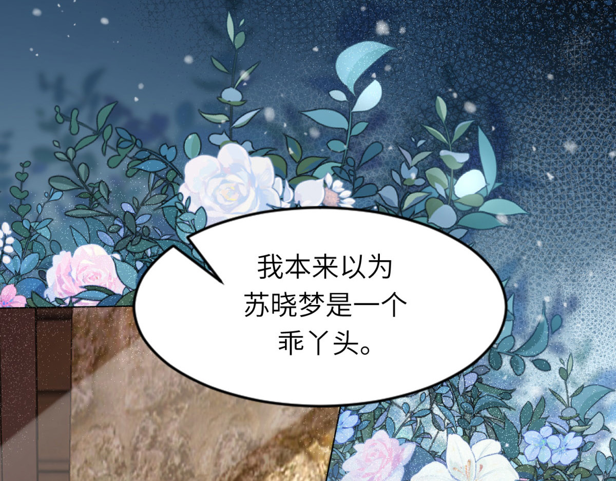 第10话 老公前女友陷害我 第 78 页