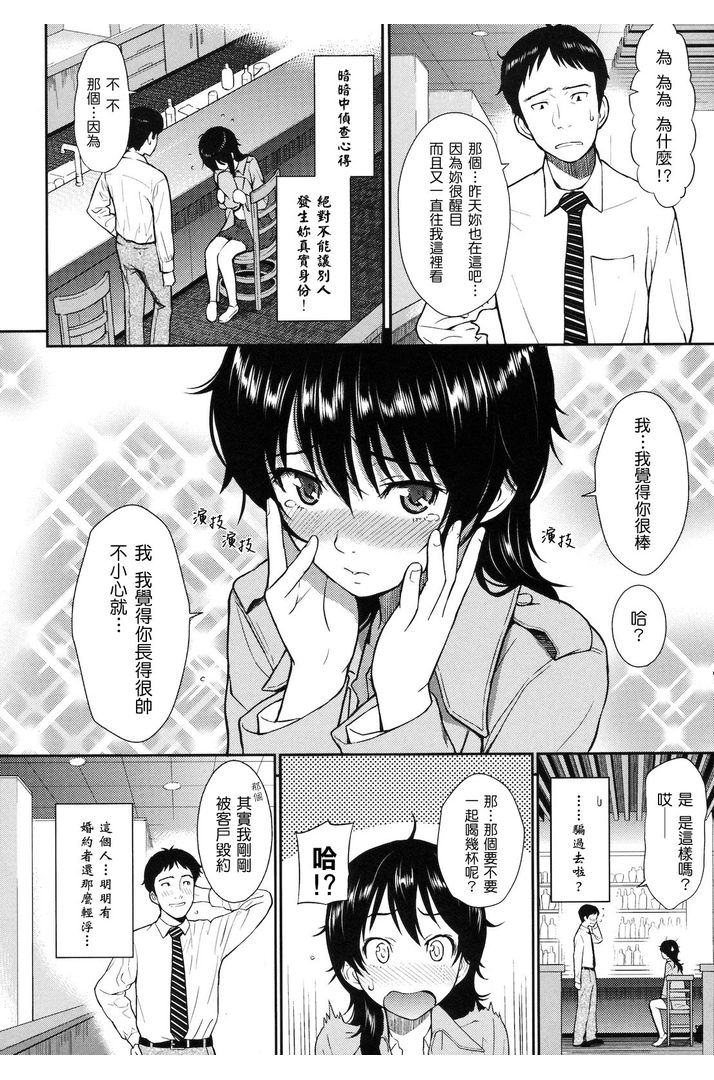 第1话 第 66 页
