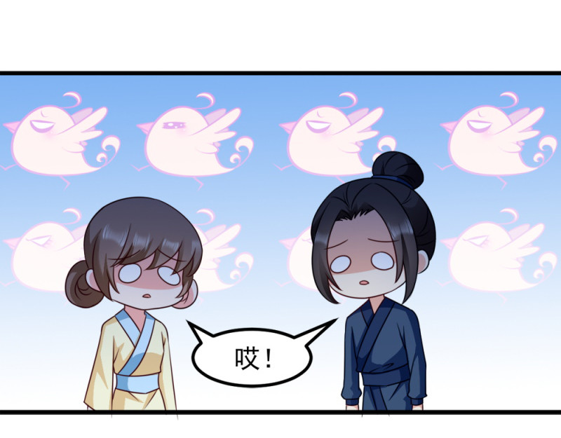 第64话：牵肠挂肚 第 32 页