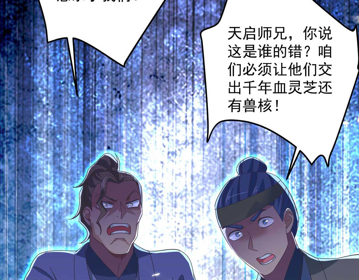 第123话 冤家路窄 第 58 页
