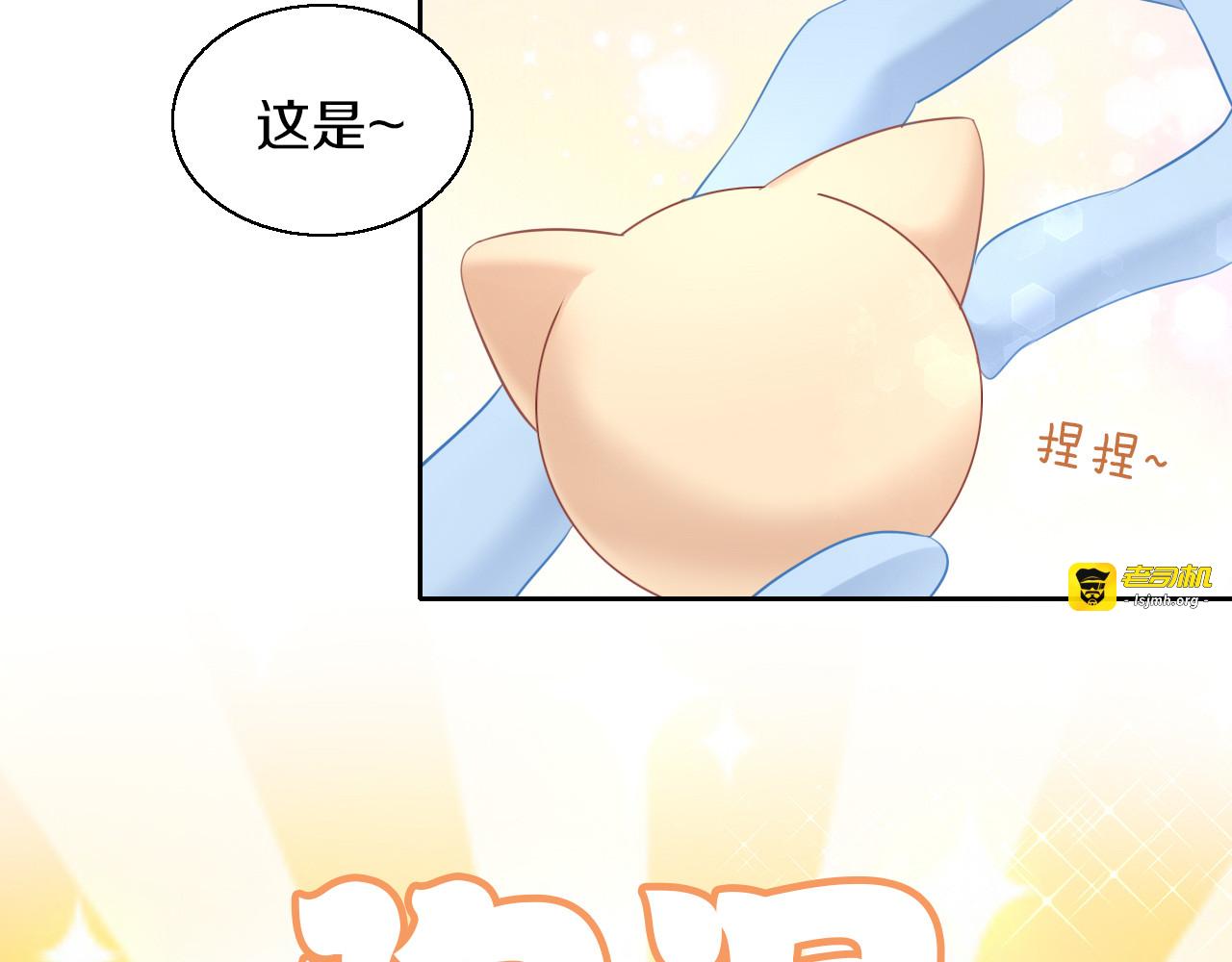 第152话 捏它！陶泥手作！ 第 19 页