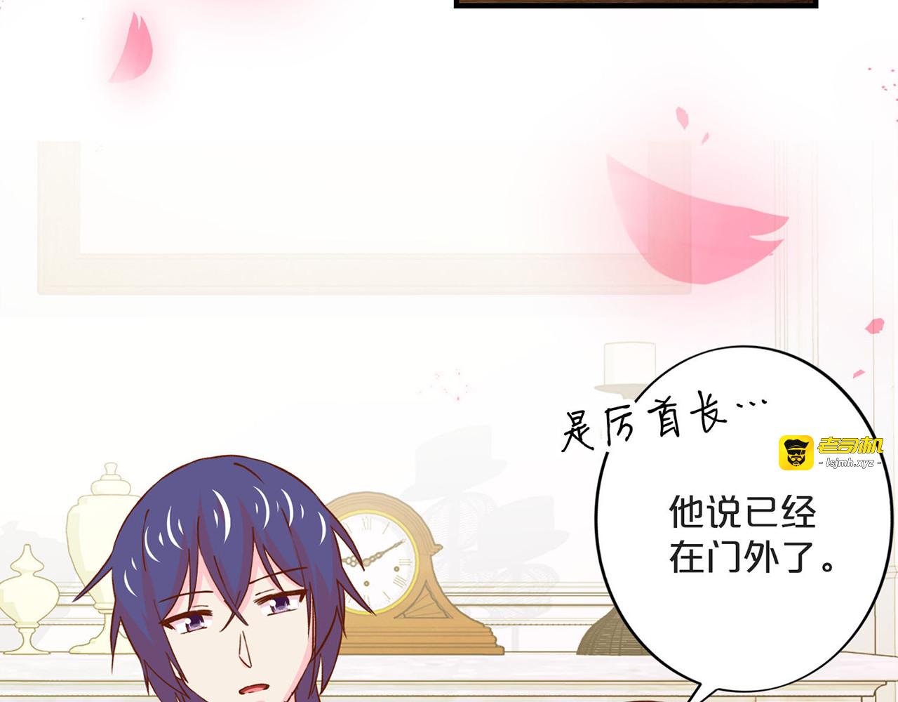 第169话 万事俱备 第 25 页