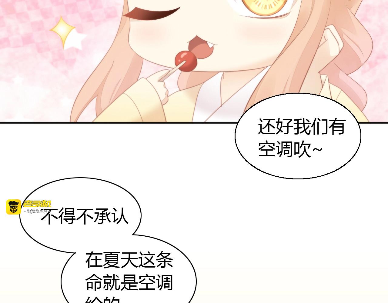 第111话 失去空调的夏天 第 11 页