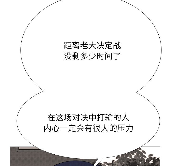 第335话 第 38 页