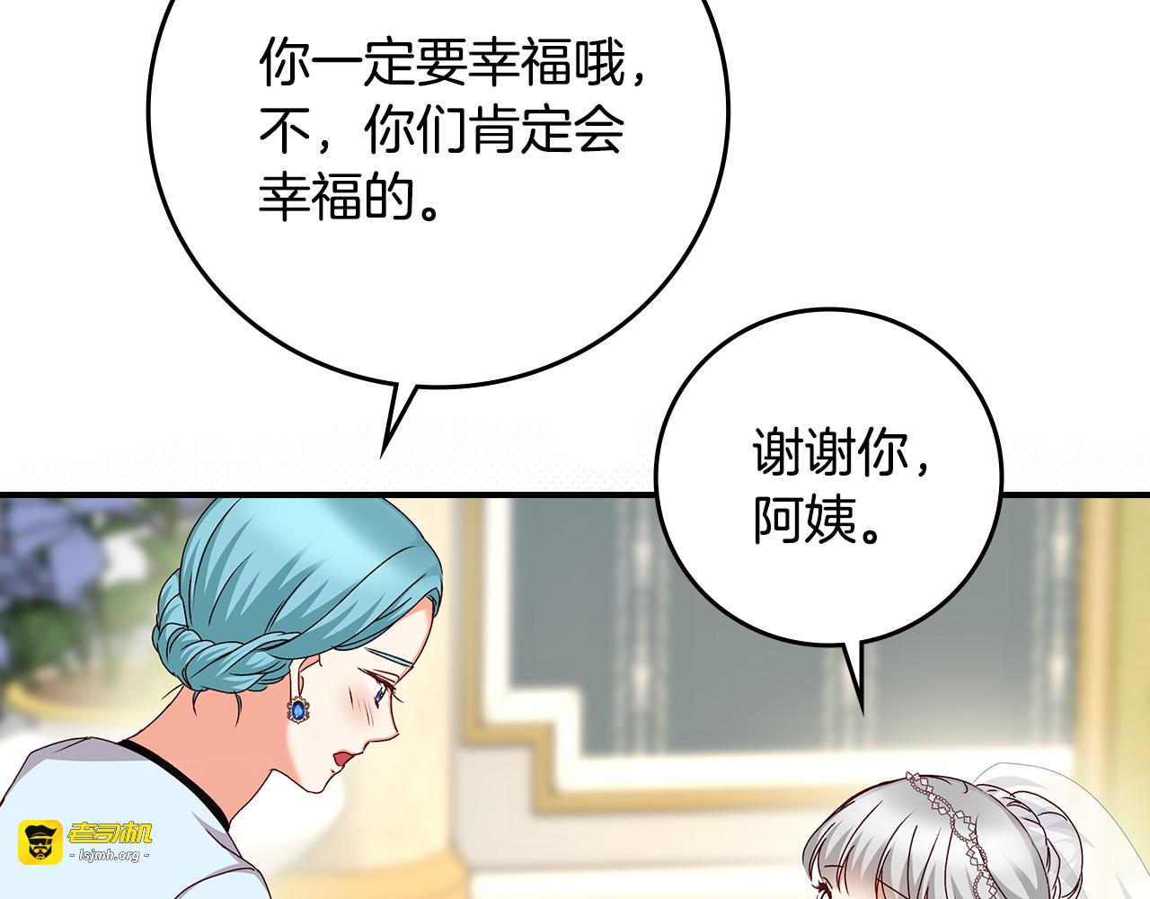 完结篇 婚礼 第 63 页
