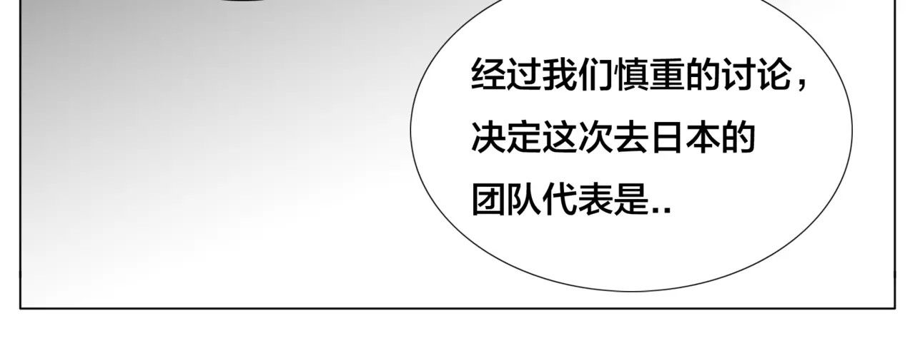 第32话 最爱的你 第 62 页