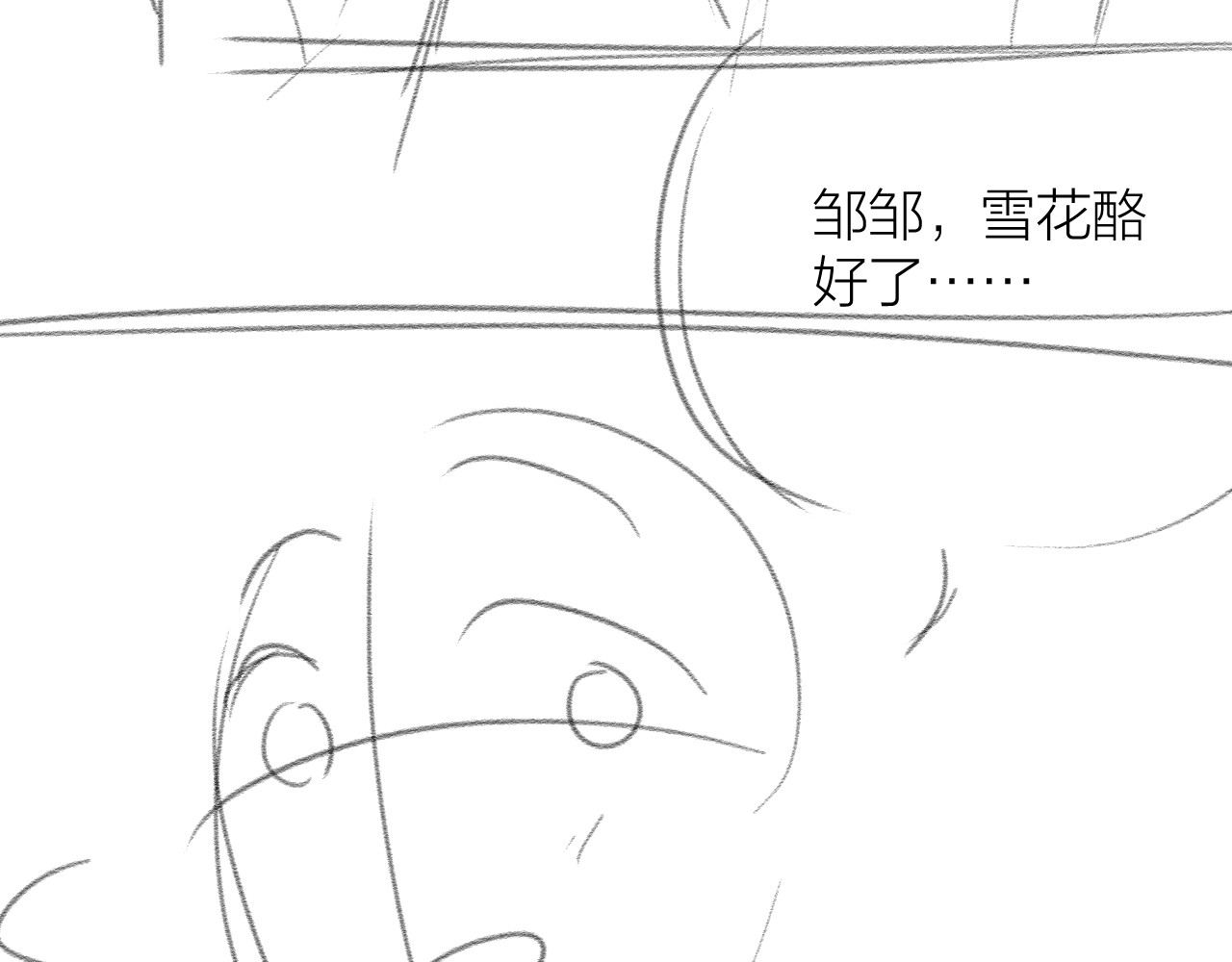 第71话 不安 第 98 页