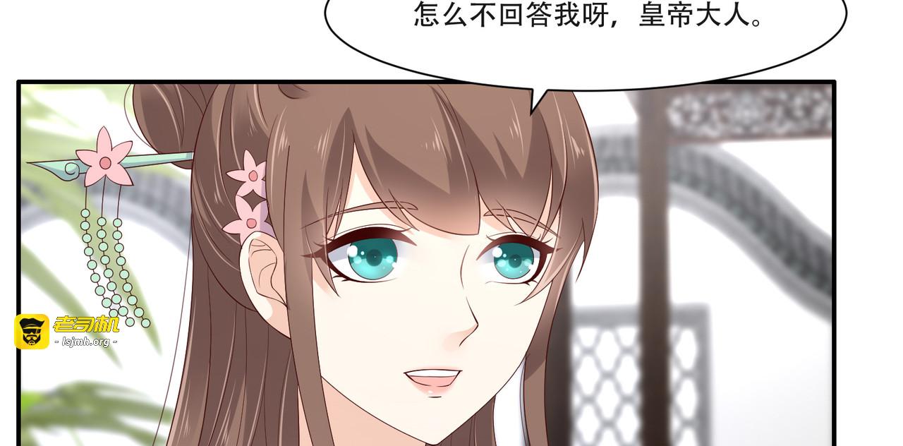 第40话 莫非寡人有疾？ 第 31 页