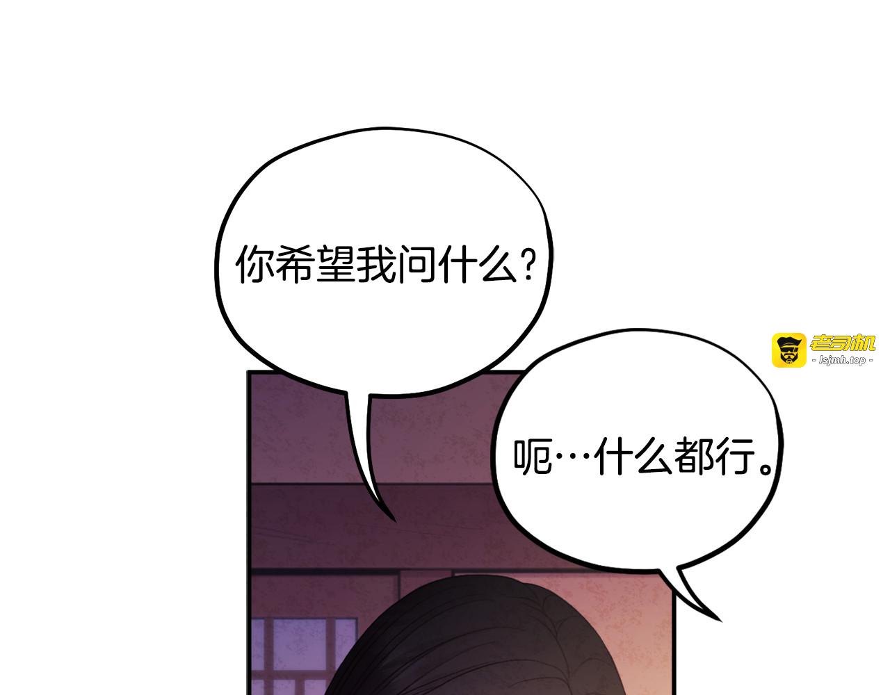 第86话 主动 第 133 页
