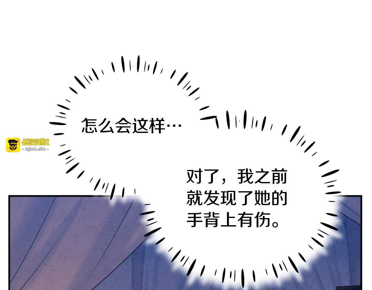 第57话 转危为安 第 55 页