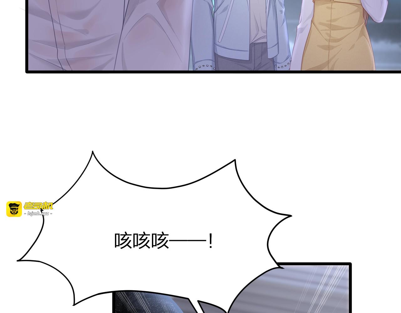 第30话 别怕，我在！ 第 29 页