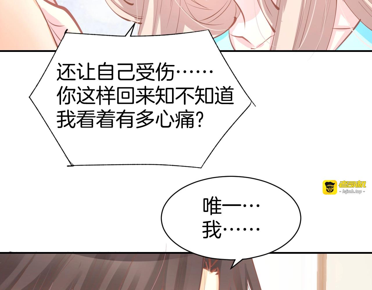 第51话 我们已经在一起了 第 19 页