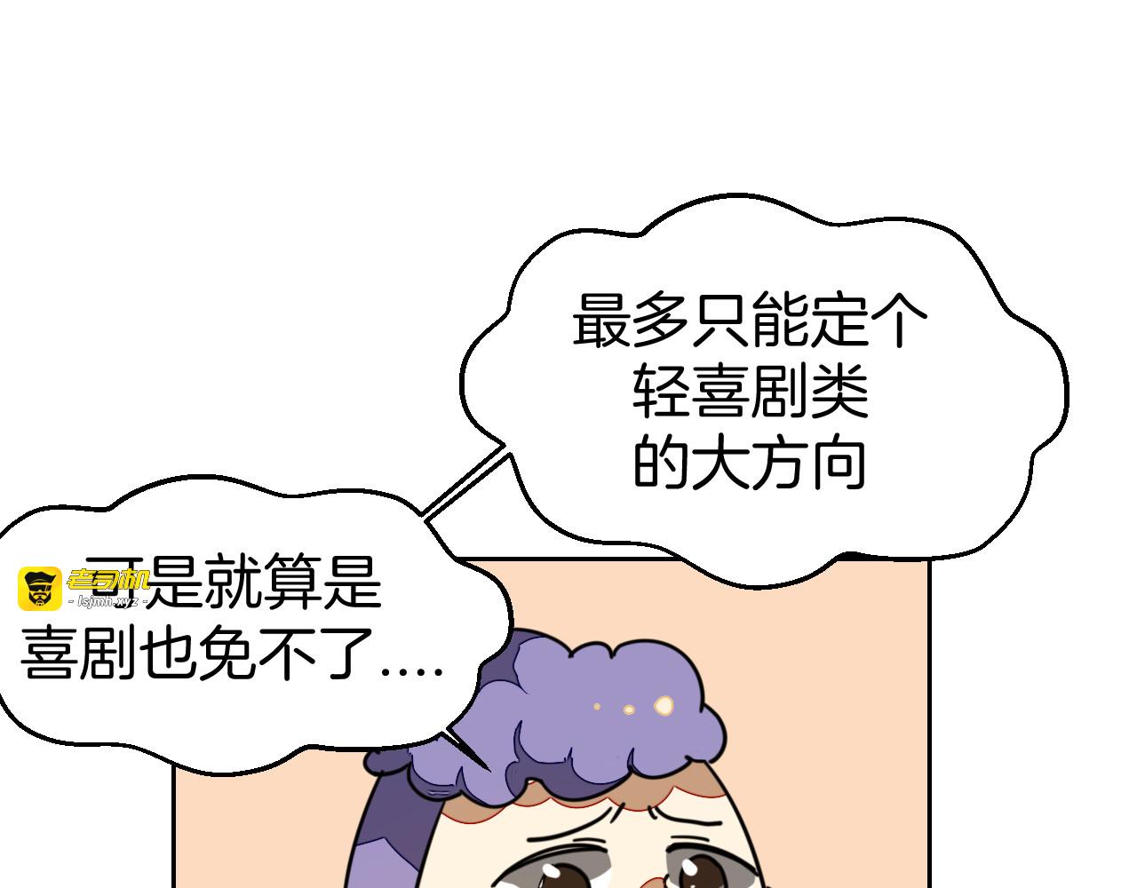第49话 现代下 第 117 页