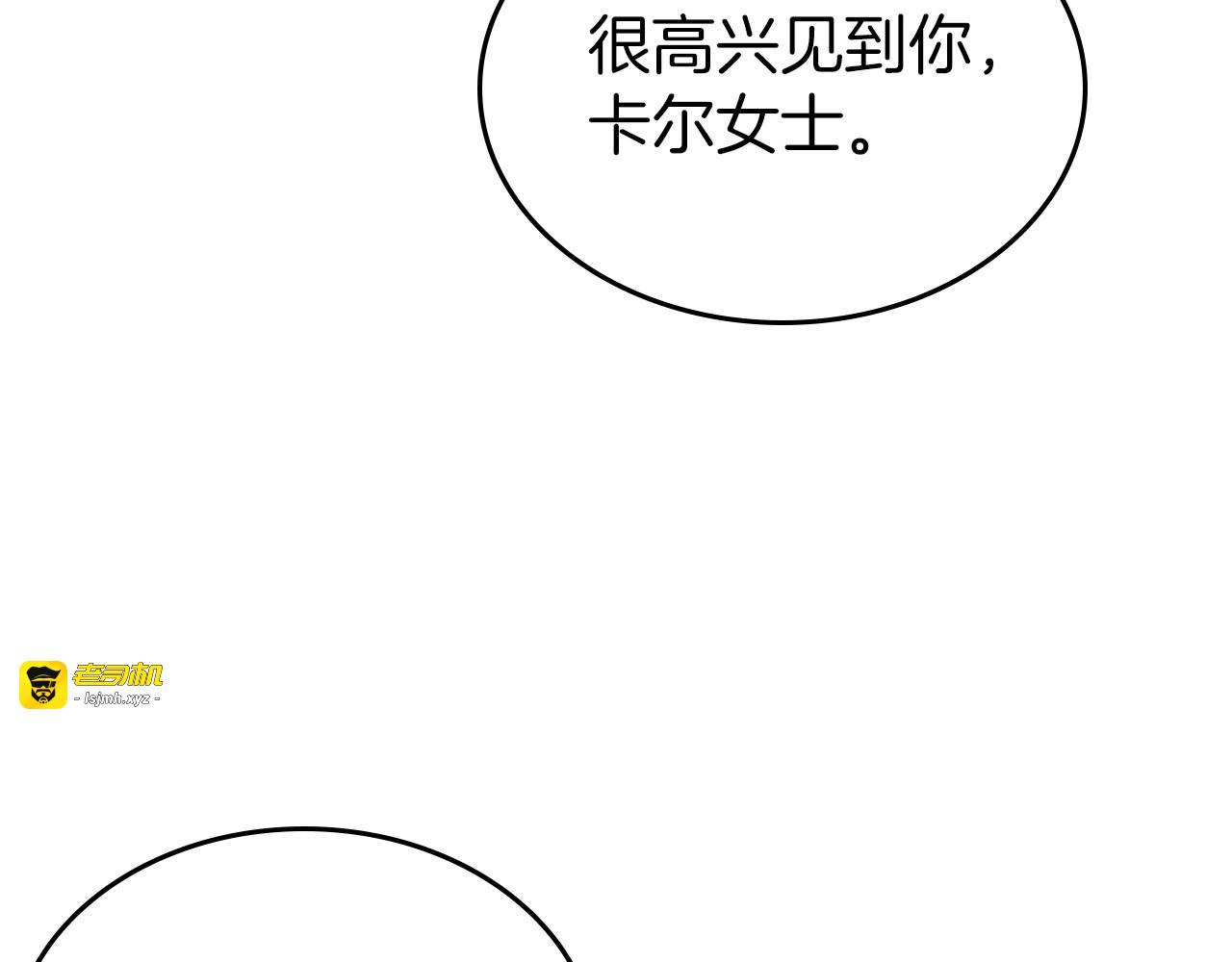 第56话 舞会色变 第 141 页