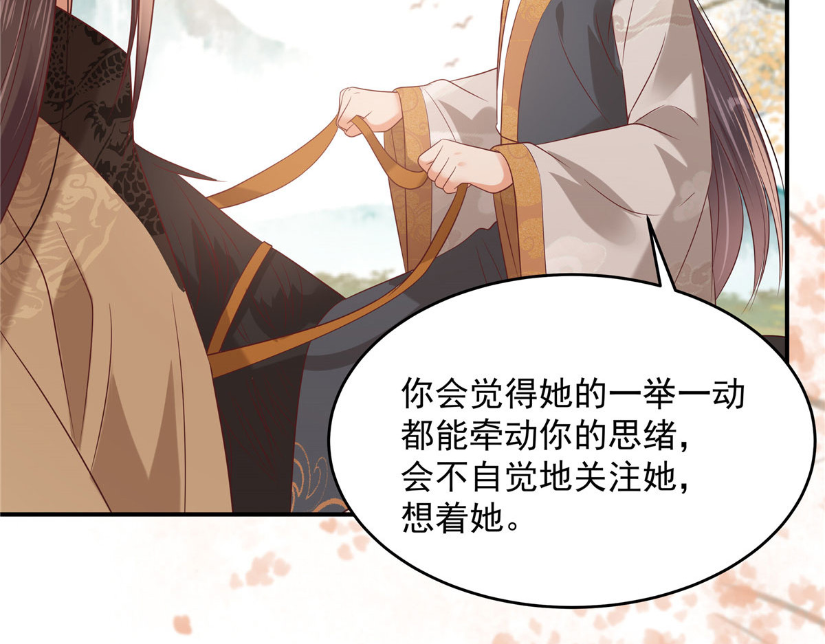 第137话 盈儿，我想你了 第 48 页