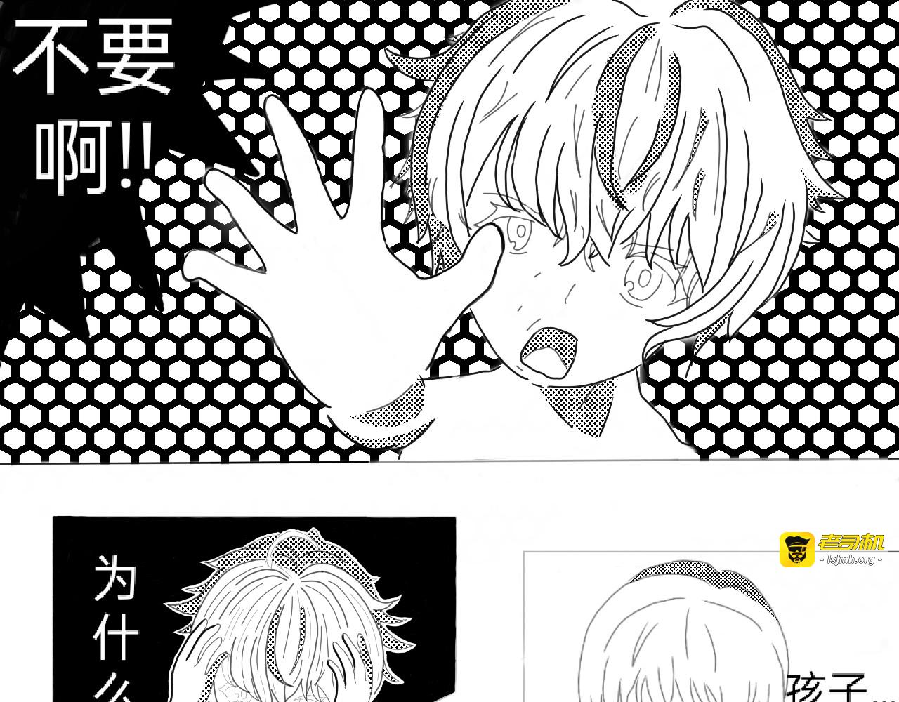 爱的轮回 第 9 页