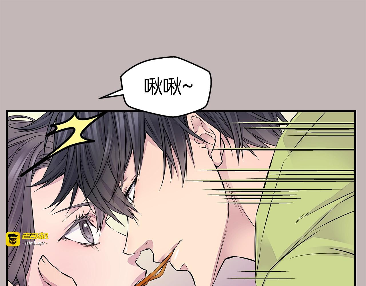 第6话 甜蜜老屋 第 77 页
