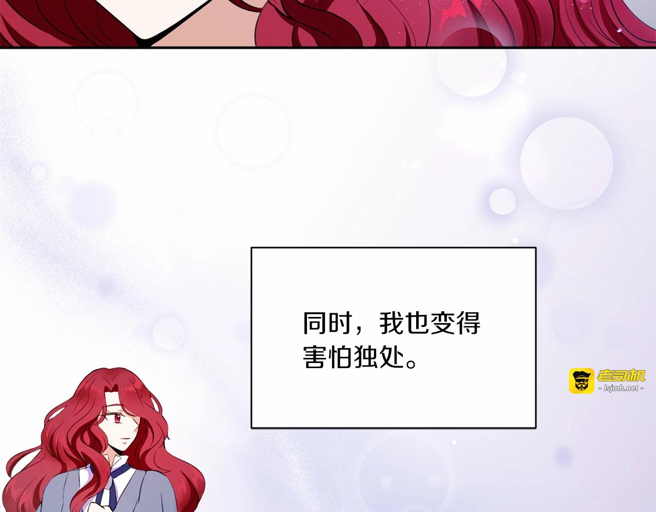 第18话 扩大势力计划 第 25 页