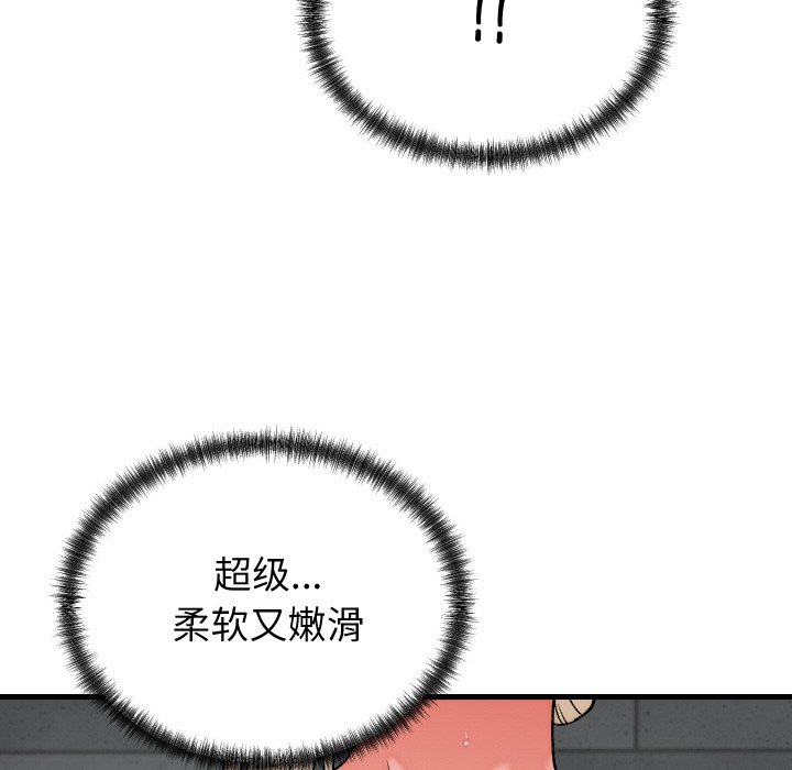 第12话 第 98 页