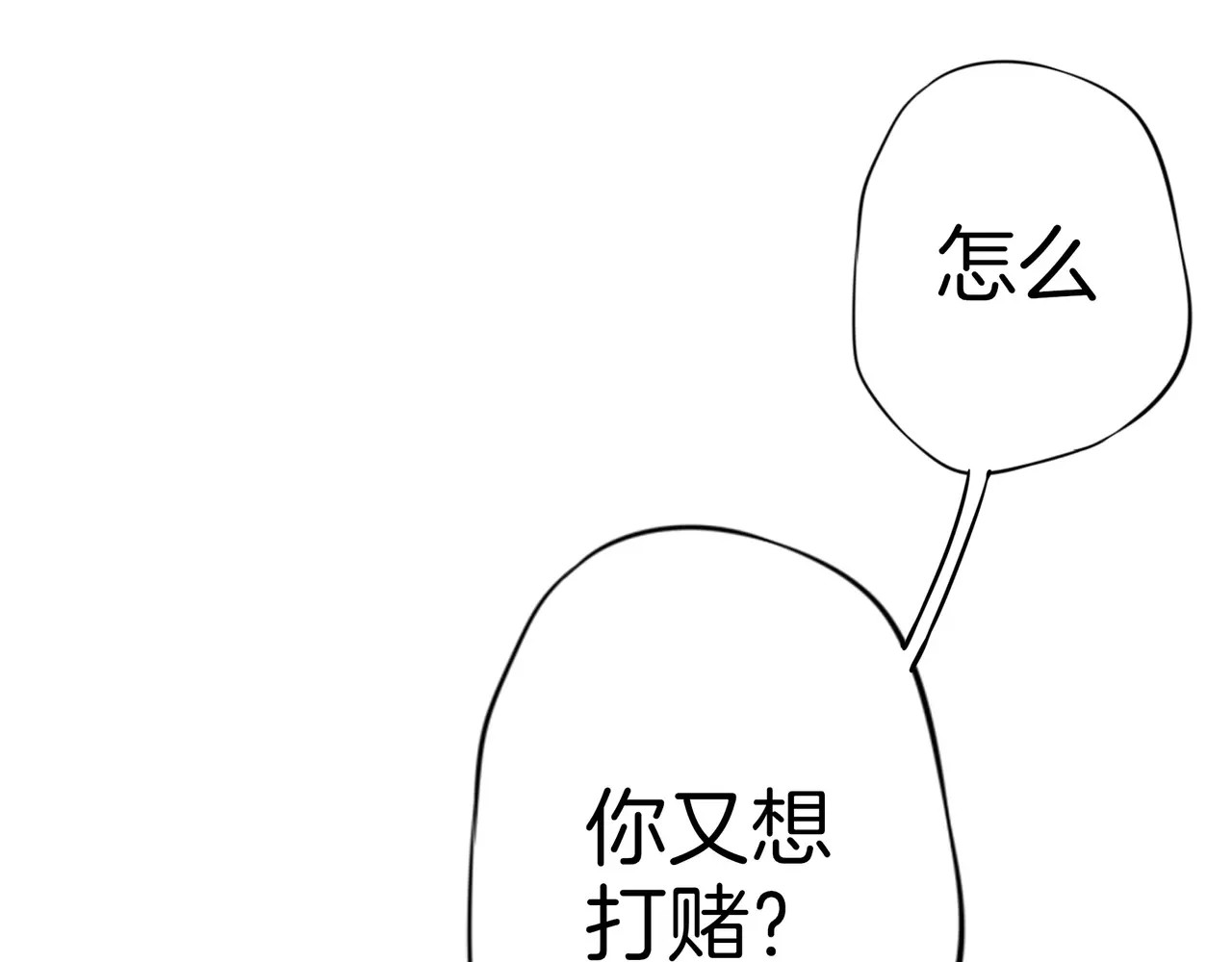 第5话 感谢 第 80 页