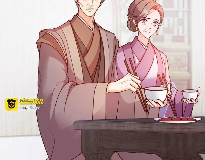 第91话：慢性中毒 第 15 页