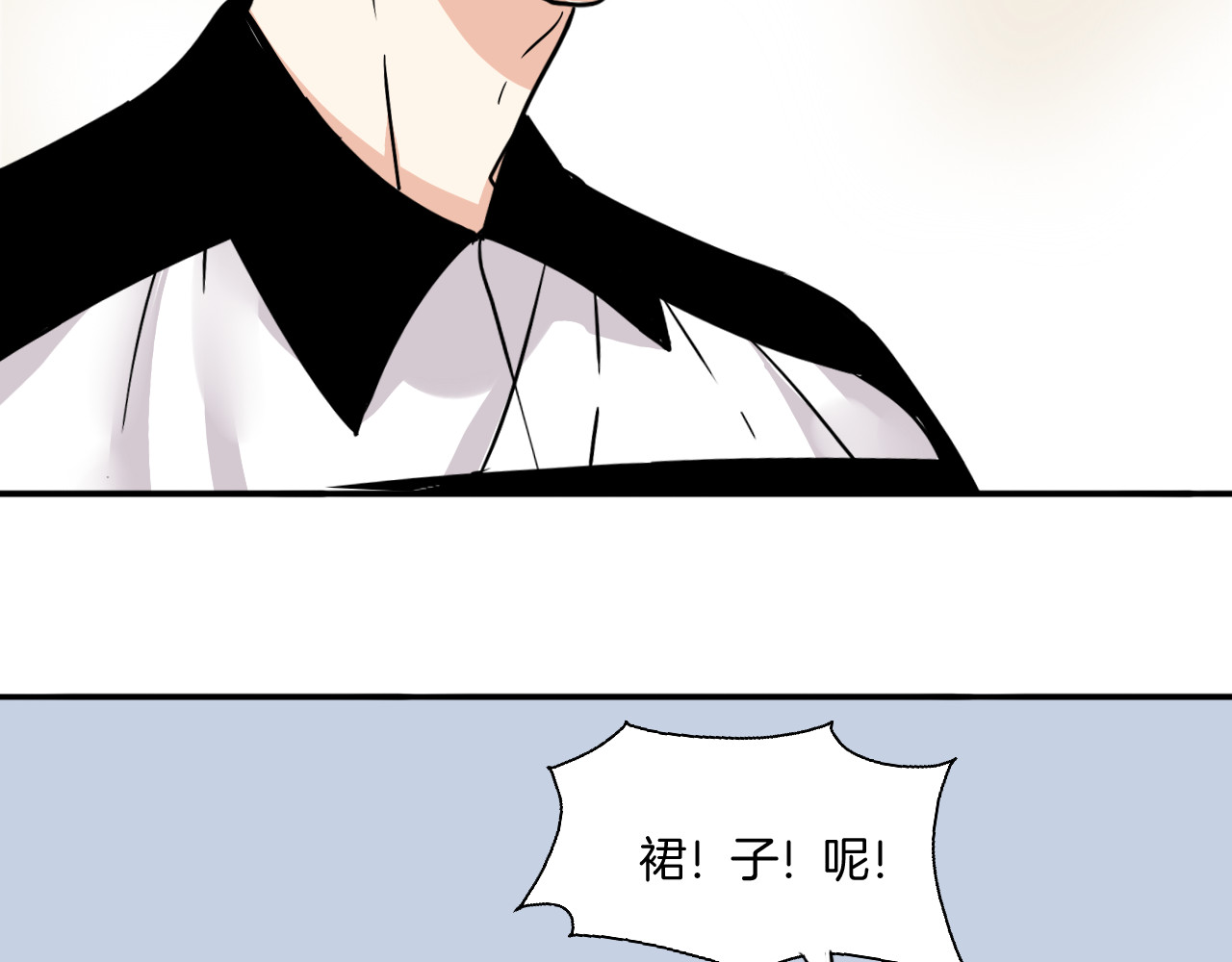 第17话 你是不是恋爱了？！ 第 48 页