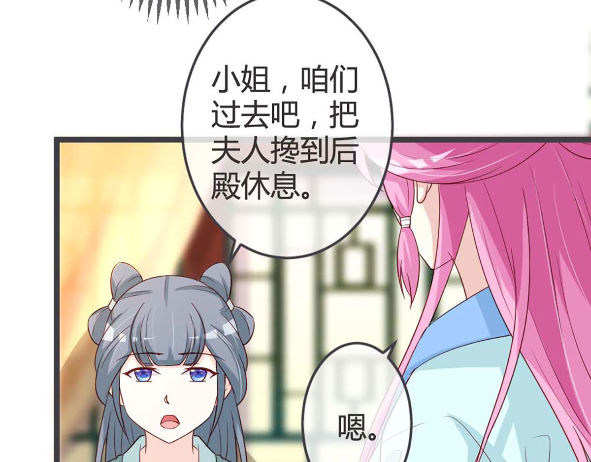 第59话 第 46 页