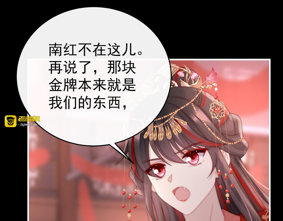 72 大婚 第 85 页