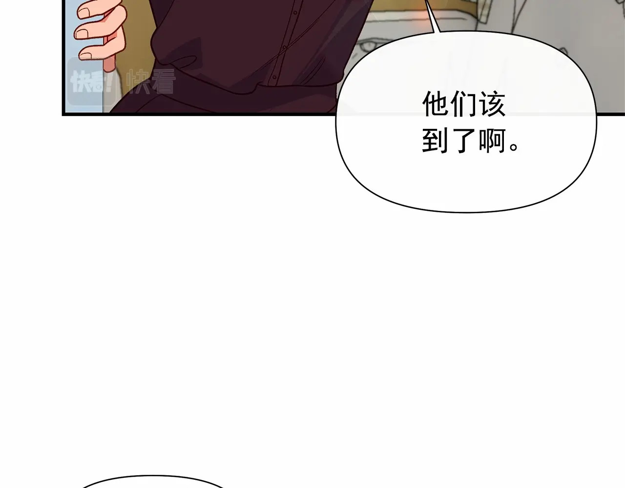 第146话 我可以帮她！ 第 4 页