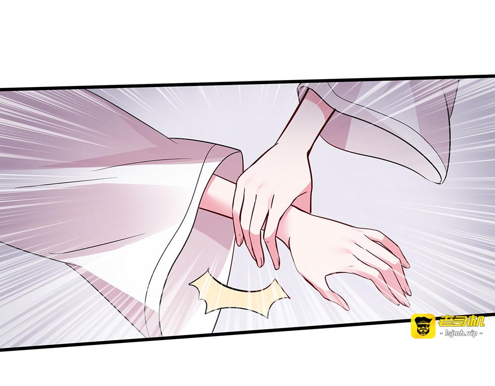 第4话 我是回来报仇的 第 59 页